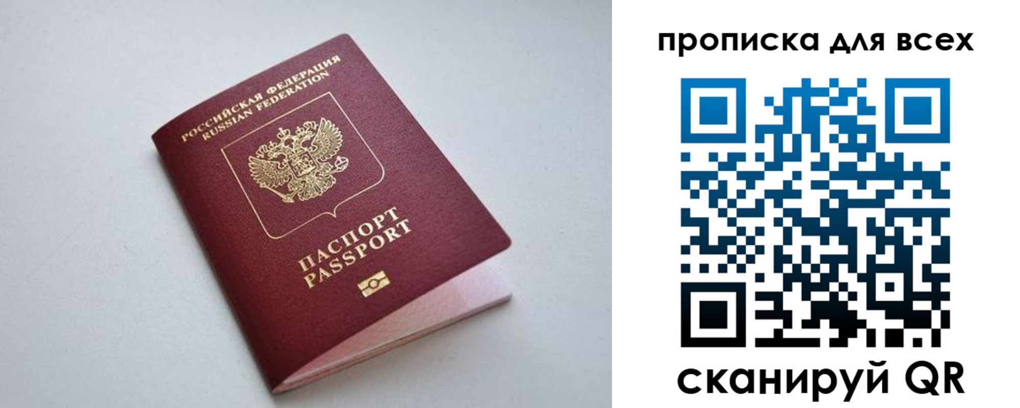 прописка 2025 в Шумерле