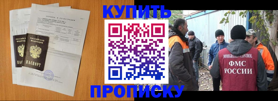 где прописаться в Шумерле