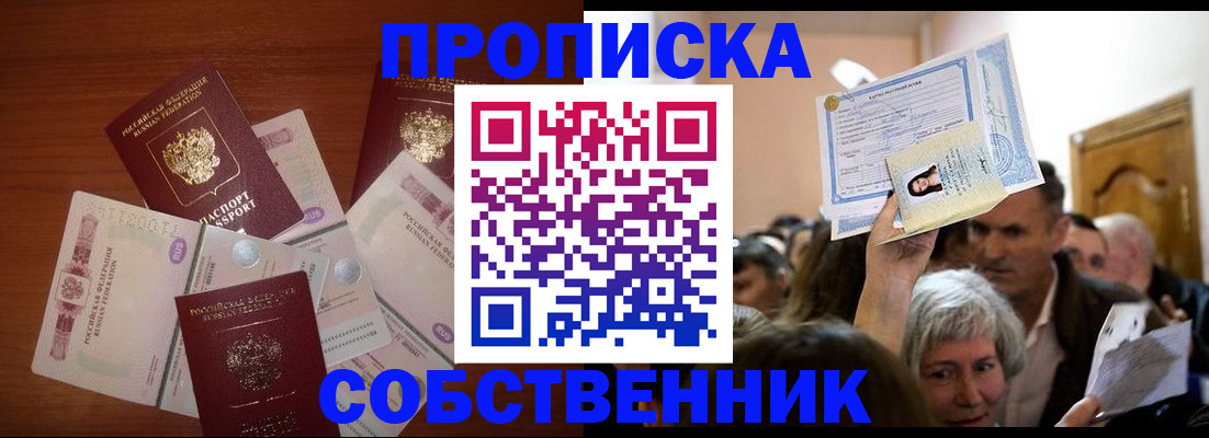 временная регистрация для всех в Шумерле