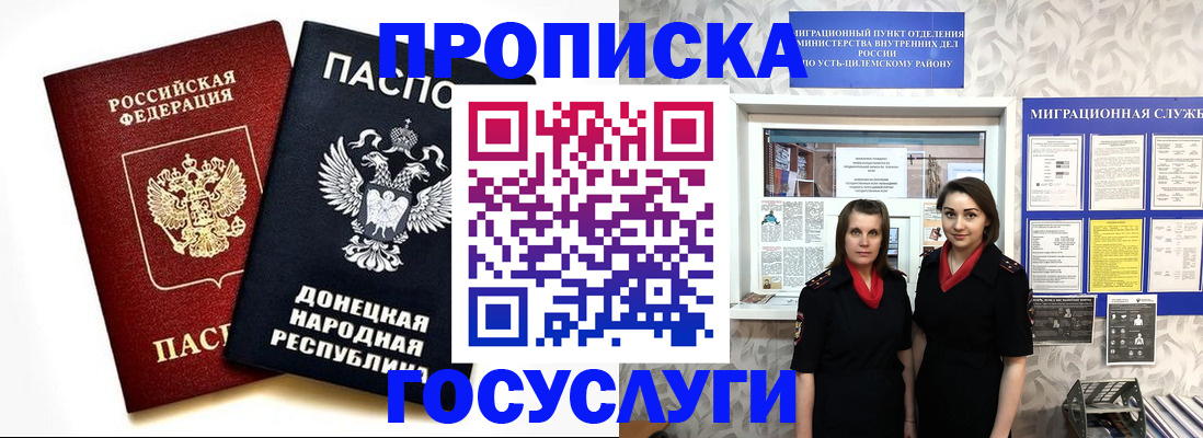 временная регистрация в Шумерле