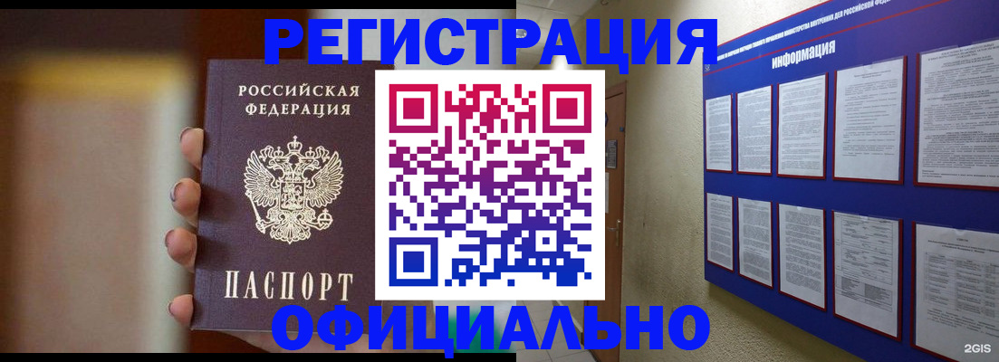 временная регистрация в Шумерле