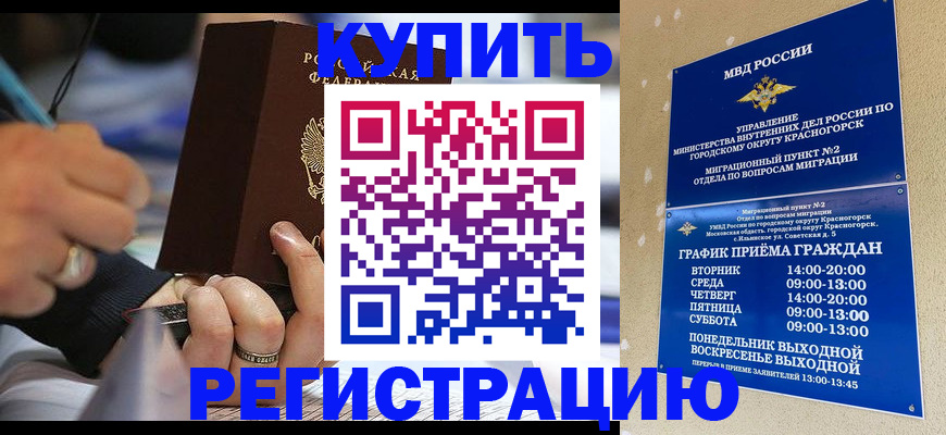 временная регистрация 2025 в Шумерле