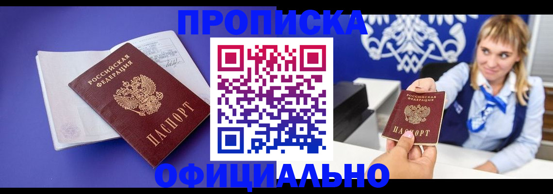 временная регистрация 2025 в Шумерле