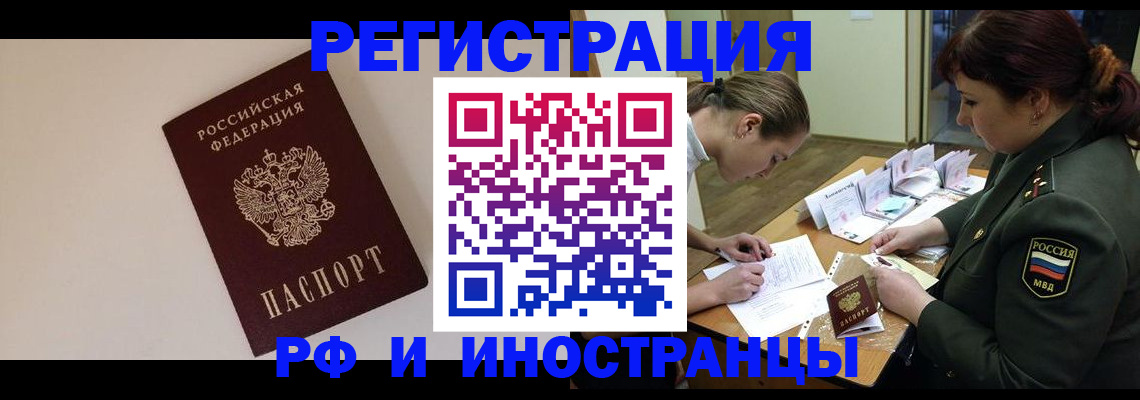 временная регистрация для школы в Шумерле