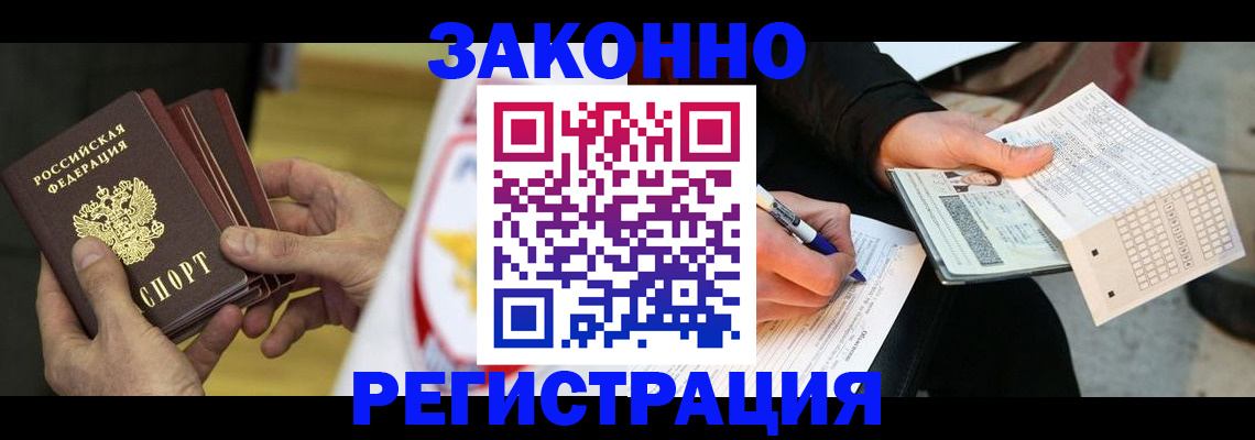 временная регистрация для школы в Шумерле