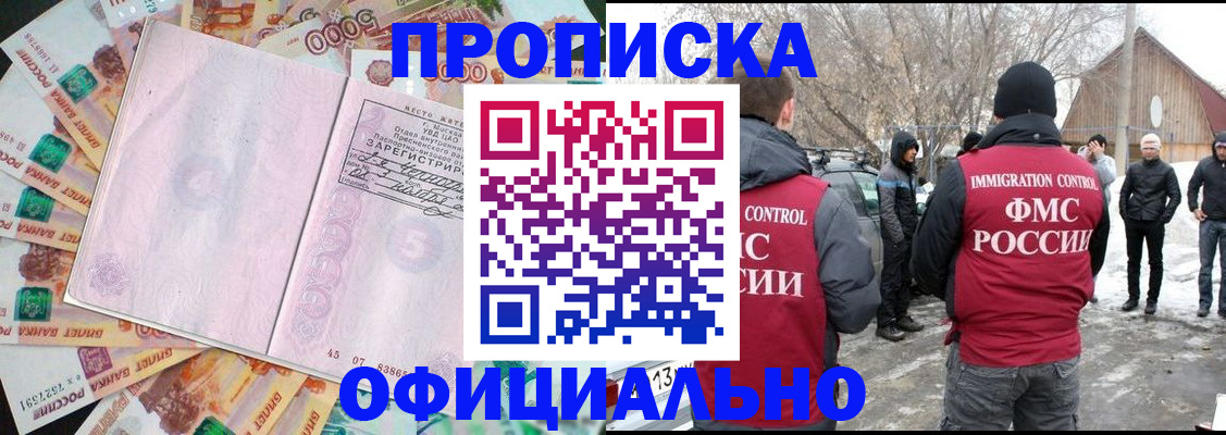прописка поиск в Шумерле