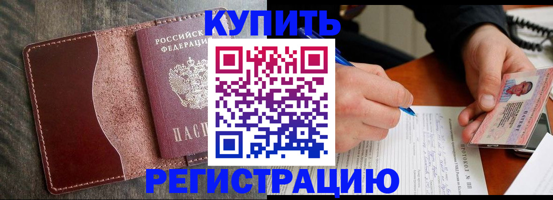 прописка штамп в Шумерле