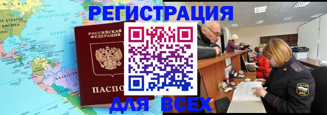 прописка в квартире в Шумерле